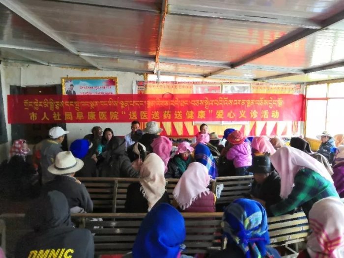 西藏阜康医院赴林周县帮多村开展“送医送药送健康”爱心义诊活动