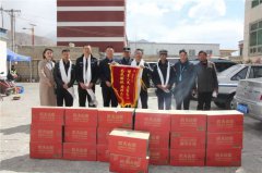 情系人民暖人心 真情感谢送锦旗 ——西藏阜康为“拉萨市公安局交通警察支队城北大队”送锦旗！