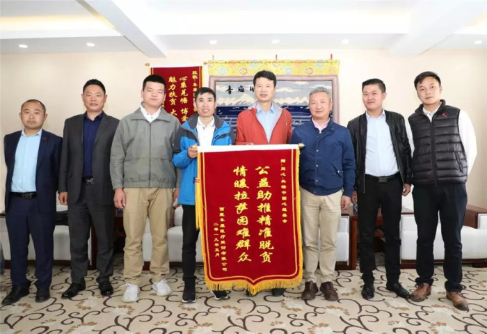 大医精诚 心系公益 ——“同心·共铸中国心”2019走进西藏阜康医院公益活动工作交流