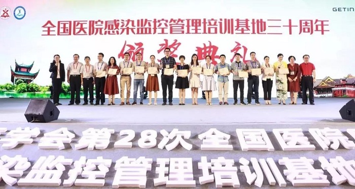 西藏阜康医院荣获全国医院感染管理相关荣誉