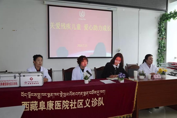 “关爱残疾儿童、爱心助力成长”——西藏阜康天使基金会走进拉萨市残疾人日间照料服务中心!