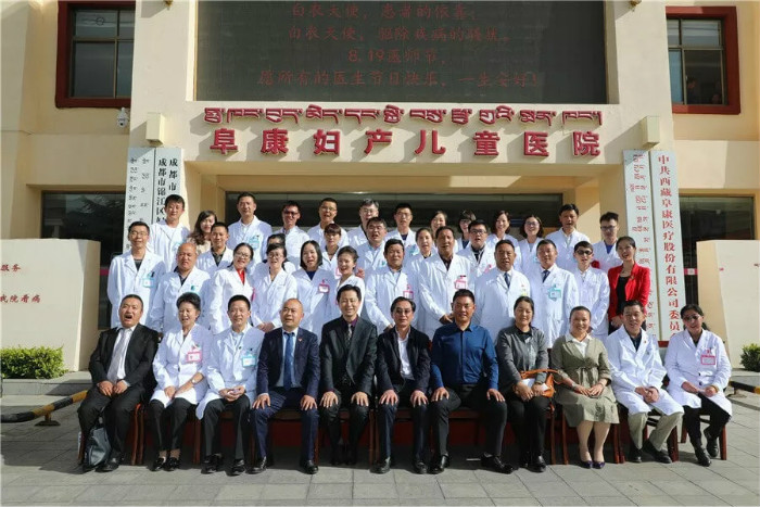 西藏阜康医院隆重庆祝全国第二个“中国医师节”