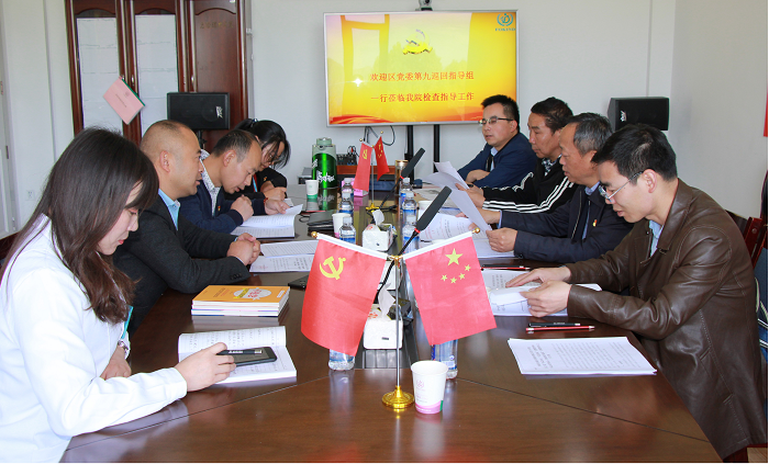 区第九巡回指导组刘家杰一行 莅临我公司党委检查指导工作