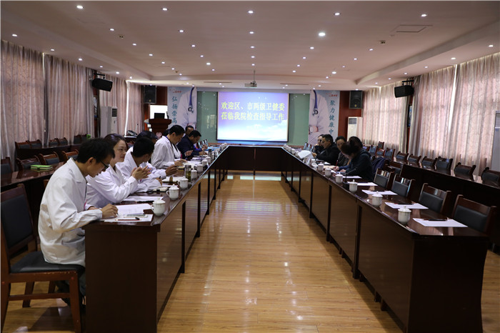 自治区、拉萨市两级卫健委领导莅临我院检查指导工作