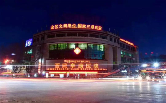 抽烟和死亡的一步之遥——西藏阜康医院深夜救治“急性心肌梗死”患者!