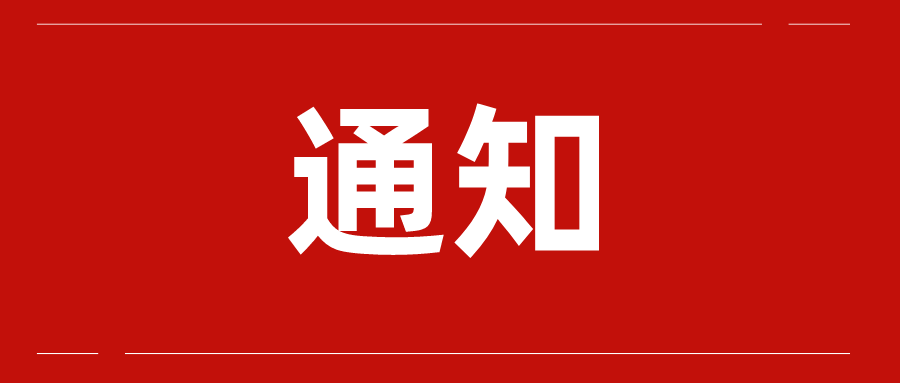 【通知】咱们口腔科搬家啦！！！