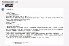 西藏血液中心血源告急 阜康员工踊跃献血