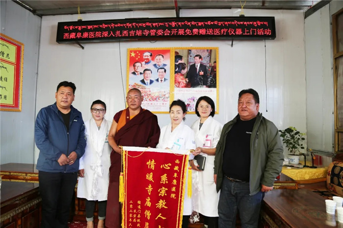 爱心入方外 真情暖僧侣——阜康医院向谢通门县寺院赠送医疗仪器