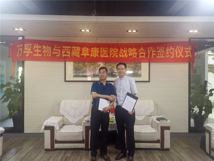 西藏阜康与广州万孚签订战略合作协议,共同推进西藏精准医学发展