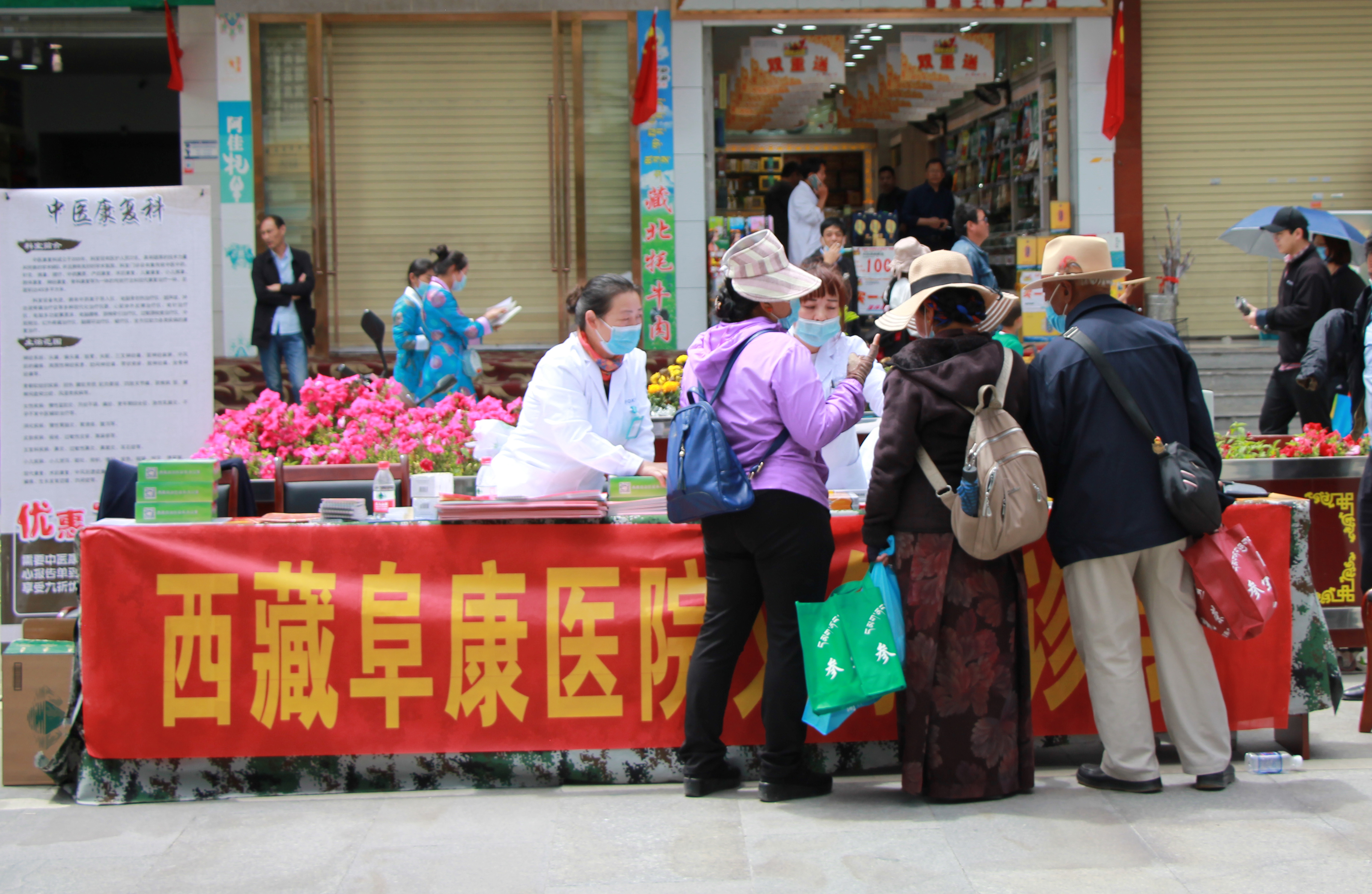 西藏阜康医院开展建军节义诊活动