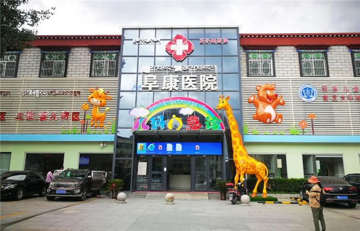 我们是“阜二代”,为阜康医院“跑龙套”在所不辞