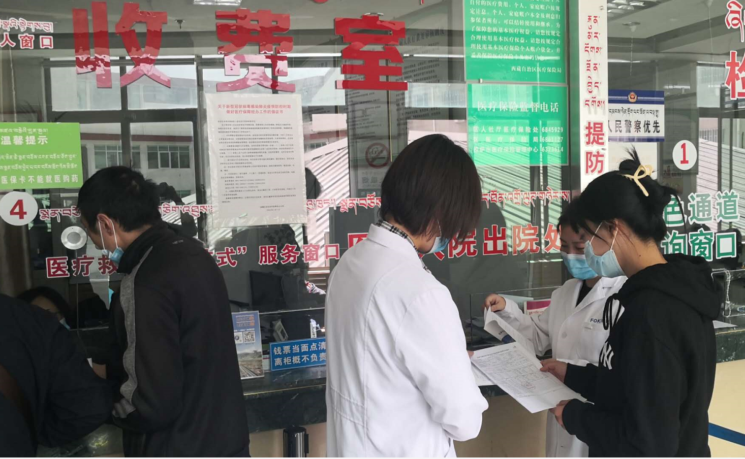 西藏阜康医院开通城乡居民医疗保险一站式医疗费用即时结算业务