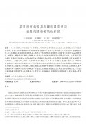 基因组结构变异与藏族高原适应表型的遗传相关性初探