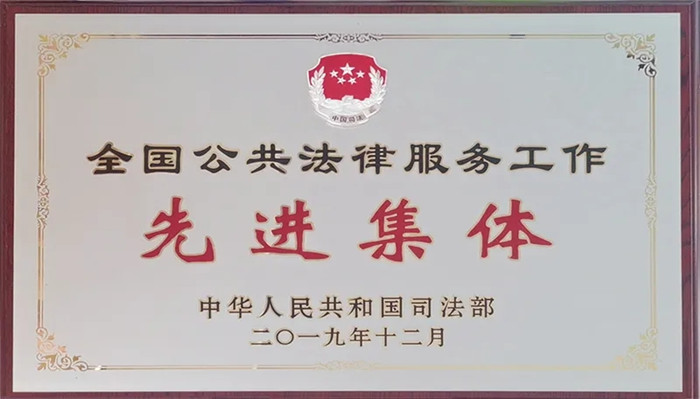 这份荣誉,来自阜康法医临床司法鉴定中心
