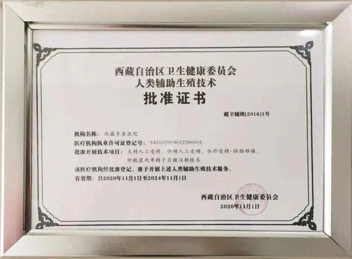 庆祝“三八妇女节”,关爱妇女健康阜康在行动!