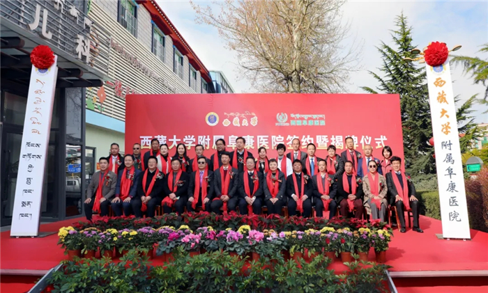 阜康医院与西藏大学“喜结连理”——西藏大学附属阜康医院诞生啦!