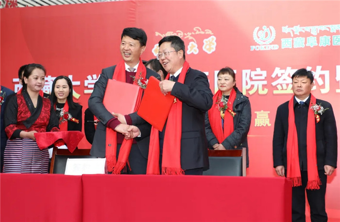 牵手西藏大学,阜康逐梦前行