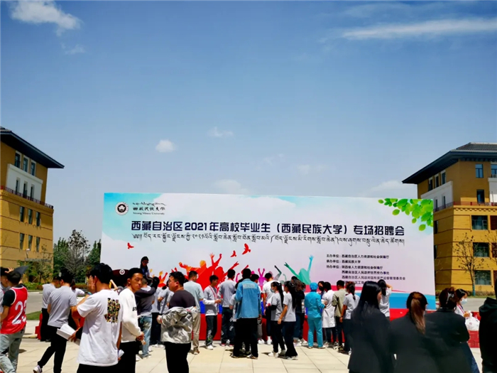 西藏大学附属阜康医院与西藏民族大学医学院开展座谈交流