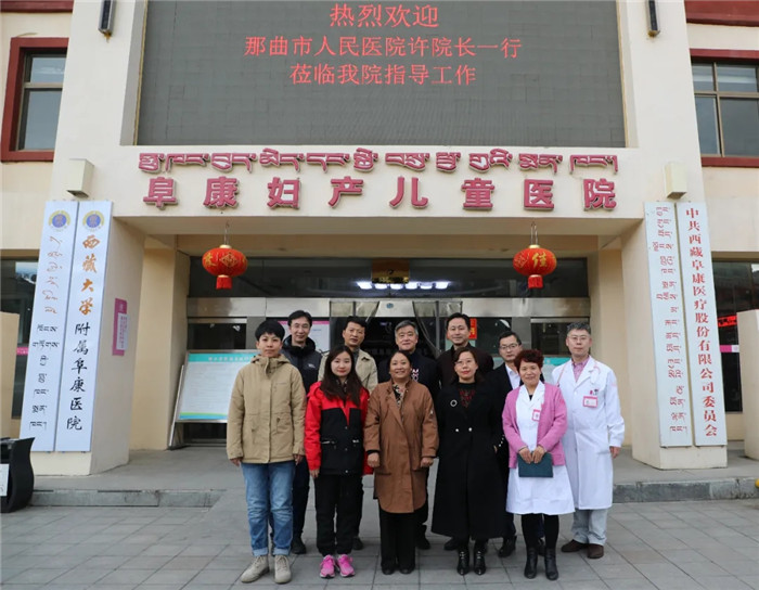 那曲市人民医院院长许晓光一行访问西藏大学附属阜康医院