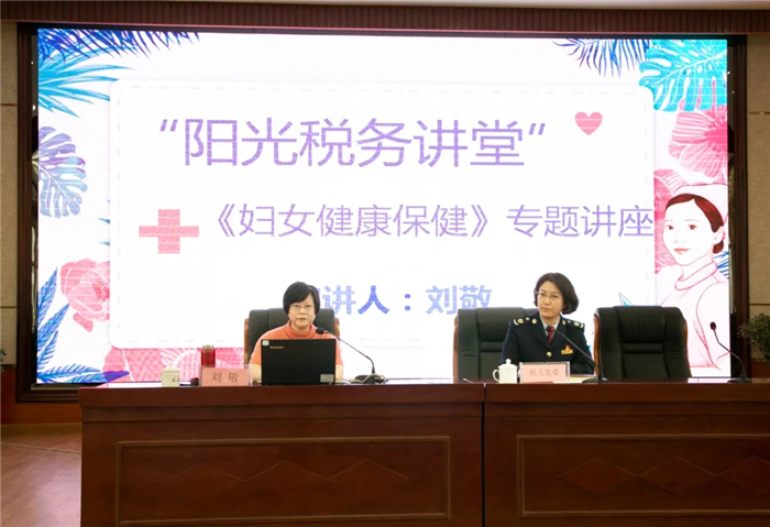 关爱女性健康,刘敬院长受邀前往拉萨市税务局开展专题讲座