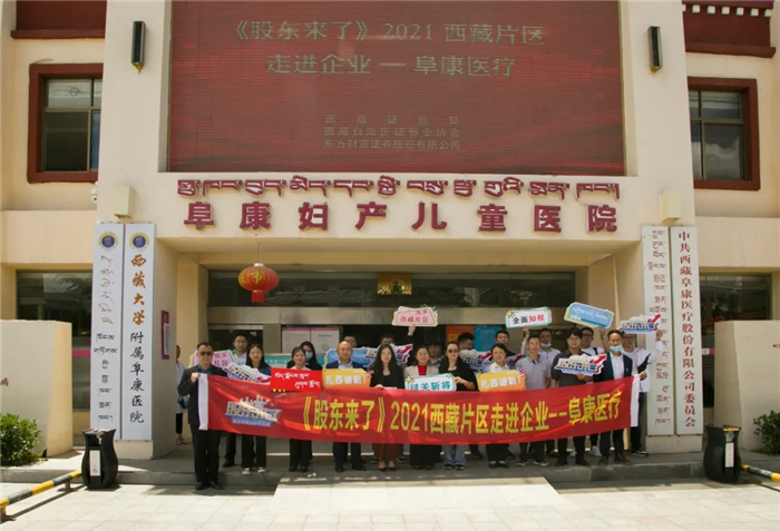 来了,来了!央视《股东来了》来到阜康医院了!