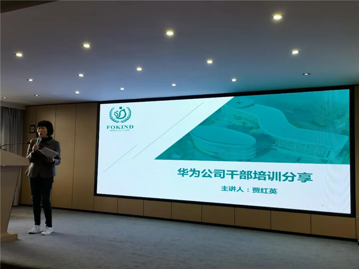 西藏阜康医院《企业文化学习简报》