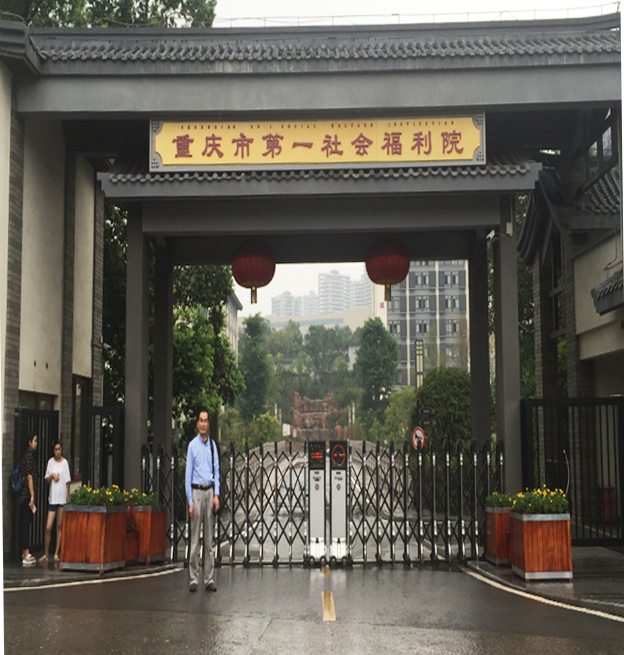 西藏阜康在线医养结合服务中心赴内地考察组考