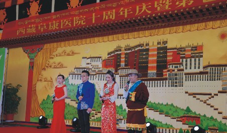 西藏阜康医院十周年庆暨第七届林卡文艺汇演!