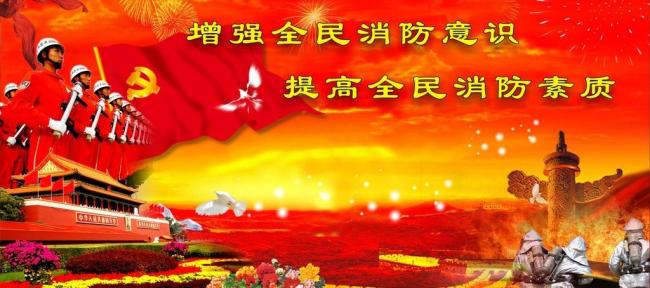 医院消防常识二十问