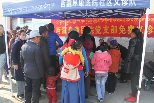 西藏阜康医院党支部免费义诊——团结新村送医送药