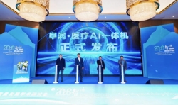 赋能高原医疗 智护雪域安康——西藏阜康医院主导发布“阜润医疗AI一体机”