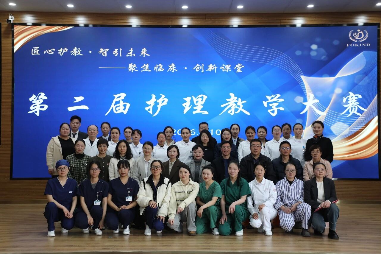 匠心护教育人才 智引未来启新程 西藏阜康医院第二届护理教学大赛圆满收官